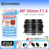 SGIMAGE 深光50mm F1.4大光圈定焦镜头 深光50f1.4适用R E Z M43 L卡口 官方标配+（送高透UV+清洁套装）