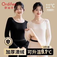 欧迪芬 阳离子轻暖无痕 5A抑菌磨绒 M 保暖内衣套装