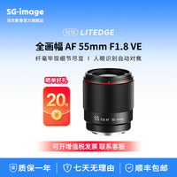 SGIMAGE 深光AF55mm F1.8全画幅自动对焦镜头大光圈 尼E卡口 黑色-含遮光罩