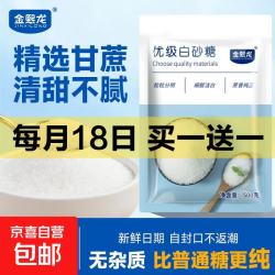正宗优质白砂糖500g