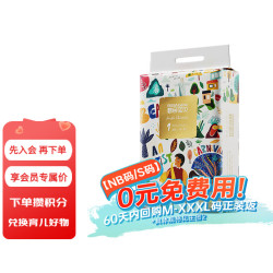 碧芭宝贝 纸尿裤丛林狂想曲系列婴儿成长裤宝宝加大号尿不湿薄透气 NB60片(0-5kg)