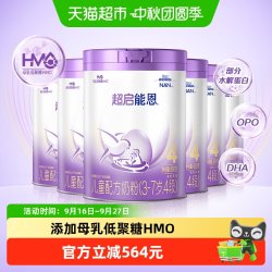 雀巢 新国标 雀巢超启能恩4段部分水解奶粉儿童奶粉850gx6罐