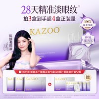 可逐 冻干眼膜 21ml