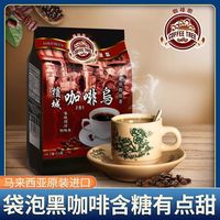 咖啡树 马来西亚速溶咖啡