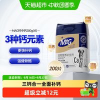 88VIP：MAG 钙中钙狗狗钙片 300g 成犬幼犬通用