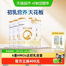 合生元 派星3段800g*4幼儿奶粉含乳桥蛋白12-36月龄
