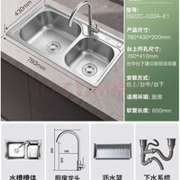 华帝 厨房不锈钢水槽拉伸双槽洗菜盆洗碗盆水池S2双槽