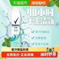 88VIP：舒耐 腋下除臭止汗喷雾香体持久干爽留香吸汗舒爽不粘腻