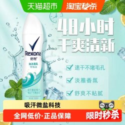 舒耐 腋下除臭止汗喷雾香体持久干爽留香吸汗舒爽不粘腻