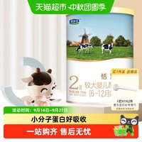 君乐宝 恬适较大婴儿配方牛奶粉适用6-12月2段170g