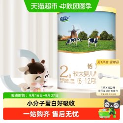 君乐宝 恬适较大婴儿配方牛奶粉适用6-12月2段170g