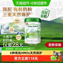 金领冠 塞纳牧系列 幼儿配方奶粉 3段