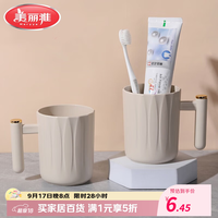 美丽雅 漱口杯牙刷杯子 奶油白漱口杯2个装
