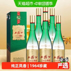 西凤酒 1964珍藏版55度凤香型500ml*6瓶礼盒装整箱