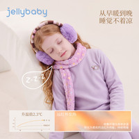 jellybaby 新品男女童深秋内衣套装 粉色 100