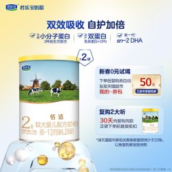 君乐宝 恬适较大婴儿配方牛奶粉适用6-12月2段