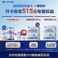 君乐宝 乐铂较大婴儿配方牛奶粉6-12月2段170g*2罐