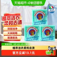 88VIP：大公鸡管家 进口大公鸡植物洗衣皂3块肥皂天然成分去污不伤手内衣裤