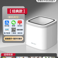 得力 14963扫码枪扫描器条码扫码器一维码扫码平台商品条形码扫描仪药店超市仓储物流有线扫描枪扫码