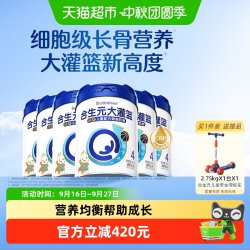 合生元 大灌篮CBP儿童成长奶粉800g*6赖氨酸高钙奶粉3岁以上