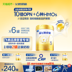 飞鹤 星飞帆卓耀婴幼儿配方奶粉3段12-36月龄750g*6罐