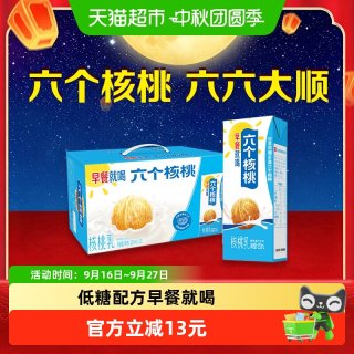 88VIP：六个核桃 养元六个核桃早餐核桃乳250ml*20盒植物蛋白饮料口感细腻核桃清香