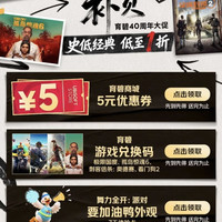京东 plus 会员领取育碧游戏兑换码