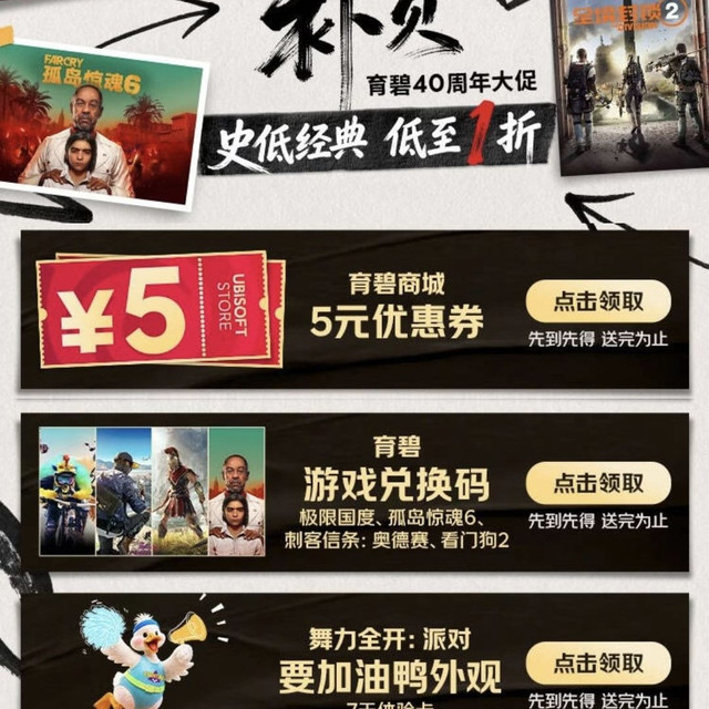 京东 plus 会员领取育碧游戏兑换码
