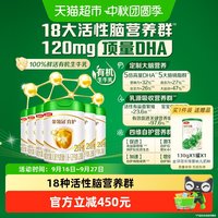 金领冠 伊利金领冠育护有机2段婴幼儿奶粉820gx6罐6-12个月