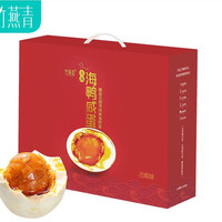 竹燕青 咸鸭蛋礼品北海红树林散养烤海鸭蛋沙香流油开袋即食红泥腌制鸭 70g*20红礼盒海鸭蛋