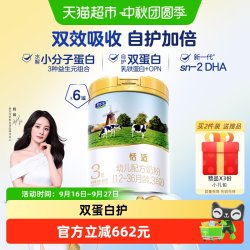 君乐宝 恬适3段幼儿配方奶粉HMOs 小分子蛋白12-36个月800g*6罐