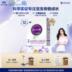 君乐宝 至臻3段幼儿配方奶粉CPP OPO12-36个月400g*12盒