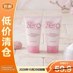 芭妮兰 致柔洁面霜120ml*2支深层清洁收缩毛孔保湿提亮肤色控油洗面奶