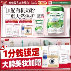 塞纳牧 伊利金领冠塞纳牧2段较大婴儿有机牛奶粉800g*1罐