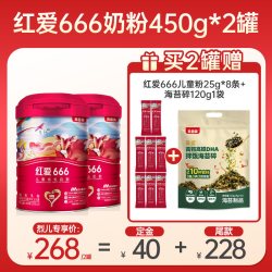 贝因美 红爱666儿童奶粉450g2罐