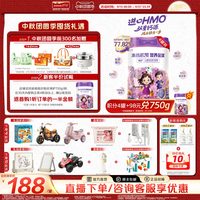 Hyproca1897 官方直营】海普诺凯1897营养星球博护儿童成长配方奶粉750g*4罐