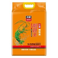 靓虾王 红香靓虾王长粒香软米5kg南方油粘籼米大米10斤正品批发