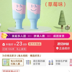 兔头妈妈 奥拉氟儿童牙膏50g可防蛀牙防龋齿1-3岁宝宝