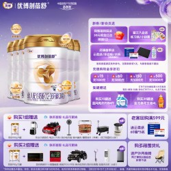 优博 圣元优博剖蓓舒进口3段婴幼儿奶粉900g6罐乳铁蛋白宝宝