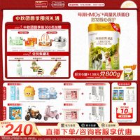 Hyproca1897 官方直营】海普诺凯1897荷致学龄前儿童成长HMO配方奶粉4段800g*1