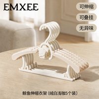 嫚熙 多功能婴儿衣架5个装儿童可伸缩家用宝宝专用新生儿防滑无痕晾衣架