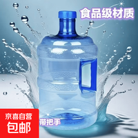 京喜自营-专用品牌 适配饮水机茶吧机手提式加厚带盖桶装水桶纯净水桶自助打水桶食品级桶 把手款PET7.5升