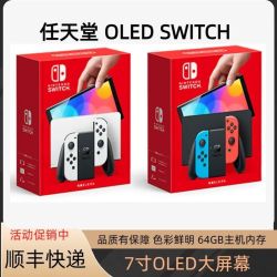 任天堂 港版任天堂NintendoSwitchOLED屏幕7寸主机64G内存NS游戏机掌机