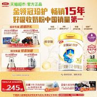 金领冠 伊利金领冠婴幼儿珍护3段宝宝1-3岁幼儿配方奶粉