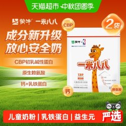 蒙牛 一米八八儿童奶粉3-15岁CBP乳铁蛋白学生奶粉300g*2袋装
