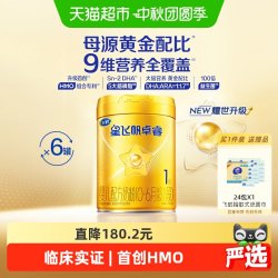 飞鹤 星飞帆卓睿系列 婴儿奶粉 国产版
