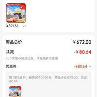 订单截图缩略图