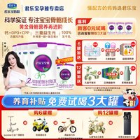 君乐宝 拍6得7】君乐宝奶粉至臻a2二段婴幼儿配方2段官方正品805g*6罐
