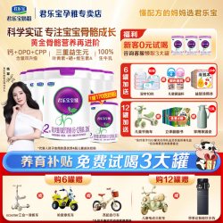 君乐宝 拍6得7】君乐宝奶粉至臻a2二段婴幼儿配方2段官方正品805g*6罐