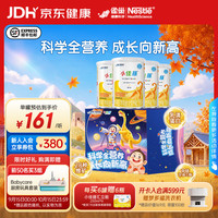 雀巢 健康科学小佳膳 特殊医学全营养配方食品 配方粉 乳清蛋白  400g*4罐 端午礼盒